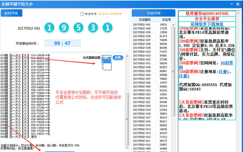 彩神重庆时时彩人工个位大小平刷计划软件