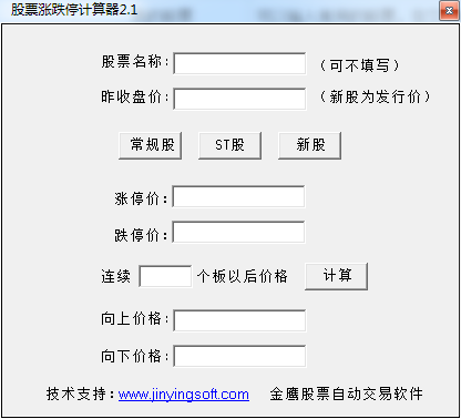 金鹰股票涨跌停计算器