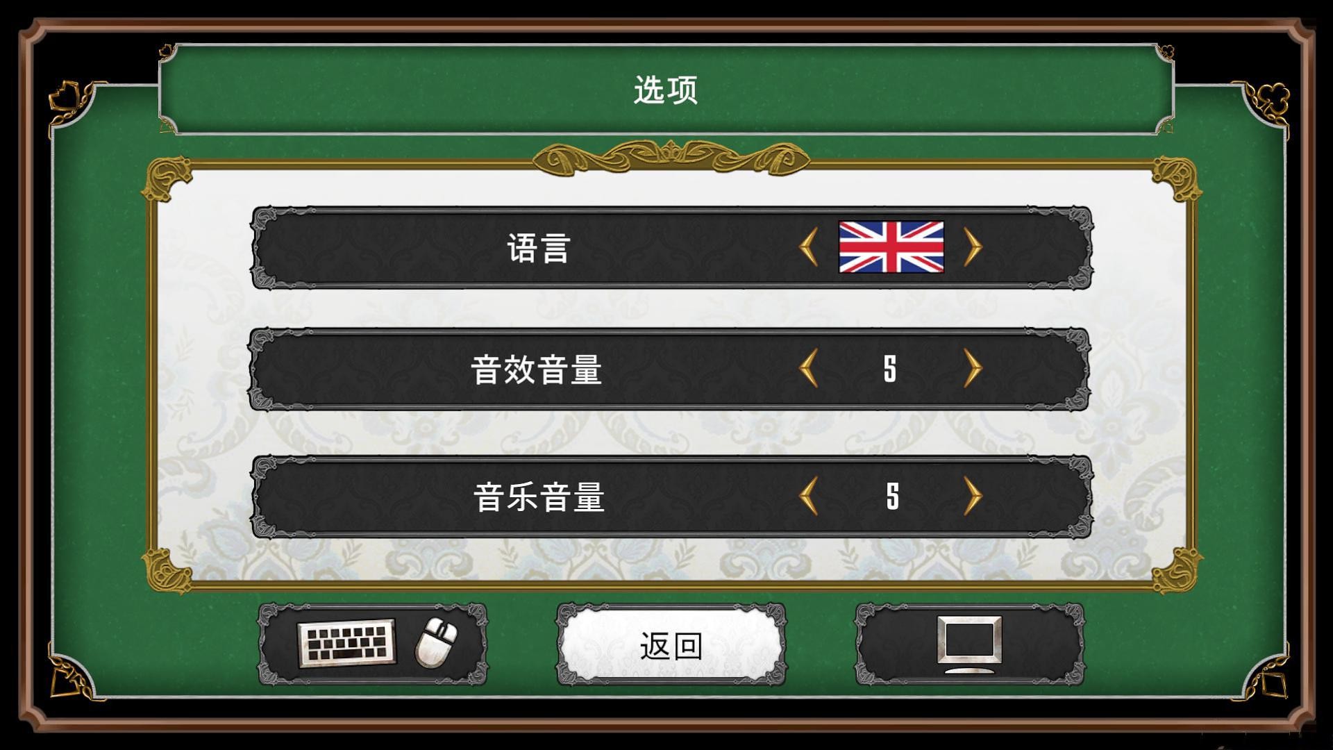 《迷人的残酷》3DM汉化组简体汉化补丁