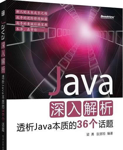 java͸javaʵ36 PDFʽ
