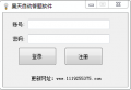 批量答题软件(奥鹏昊天自动答题软件)