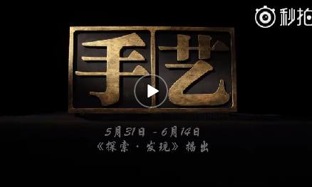 cctv10探索发现全集 完整版 2017