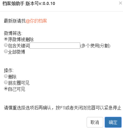 档案娘助手