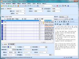 ToDoList(自我管理软件) V7.1.3.0 绿色版下载