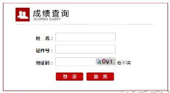2017北京天津教师资格证面试成绩查询入口