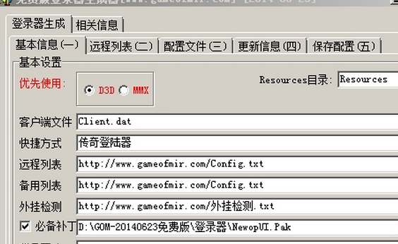 gom1108全功能注册机 gom引擎破解版