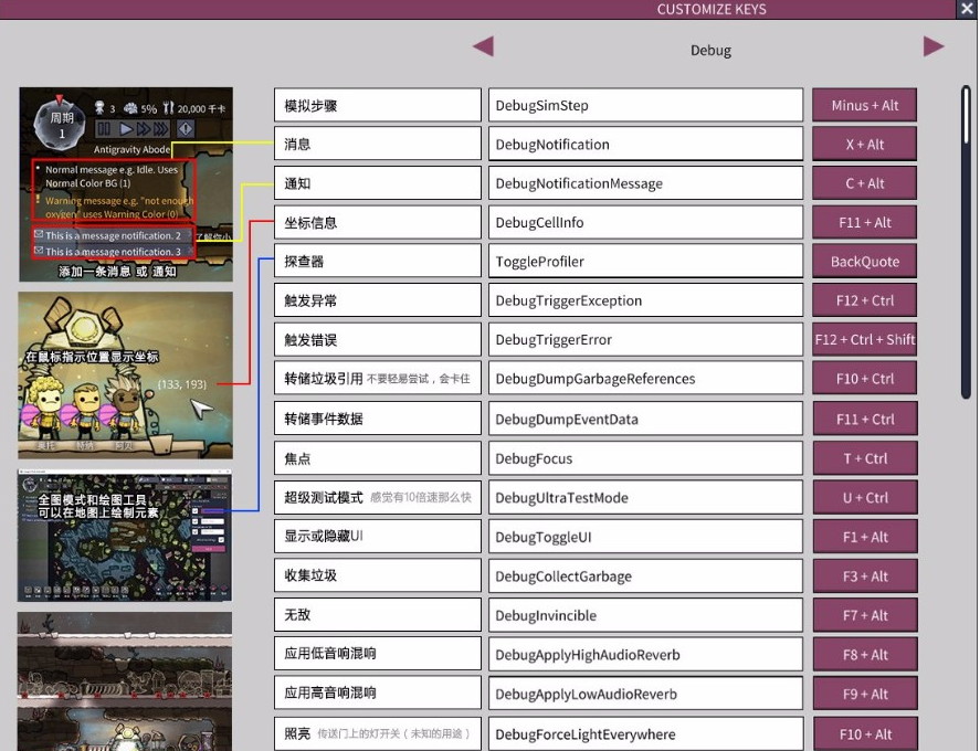 缺氧游戏秘籍
