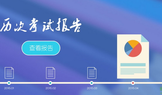 青岛湟川中学查分系统