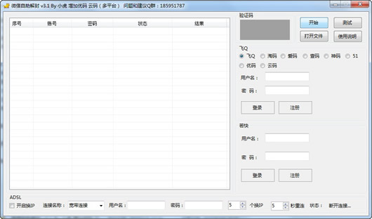 小虎微信自助解封(小虎微信自助解封工具)