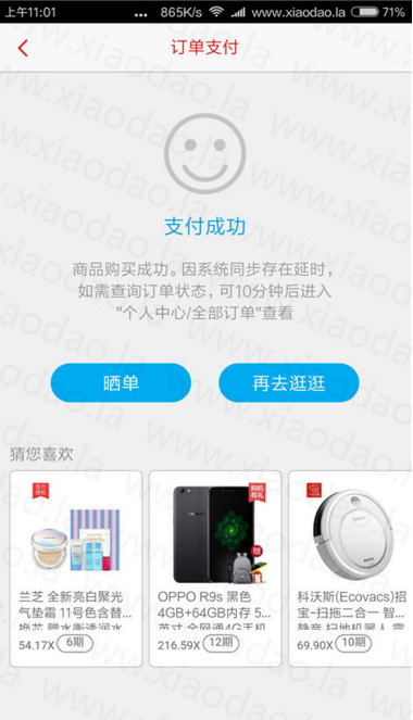 掌上生活6月最新活动