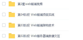web视频教程(Web教程视频) 完整版