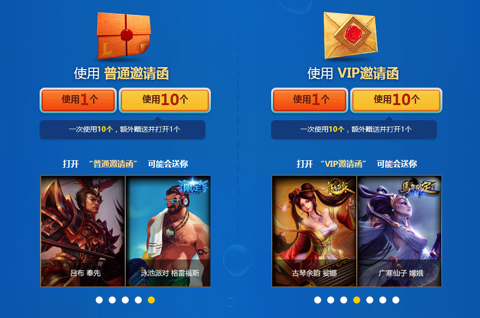 LOL10元抽永久绝版皮肤软件