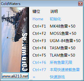 冰冷海域八项修改器