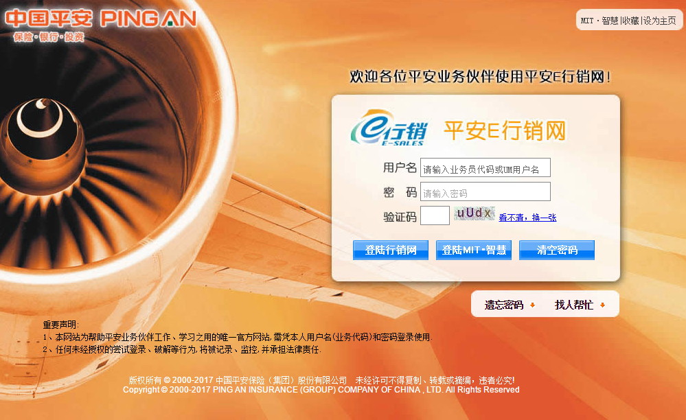 口袋E行销登录入口