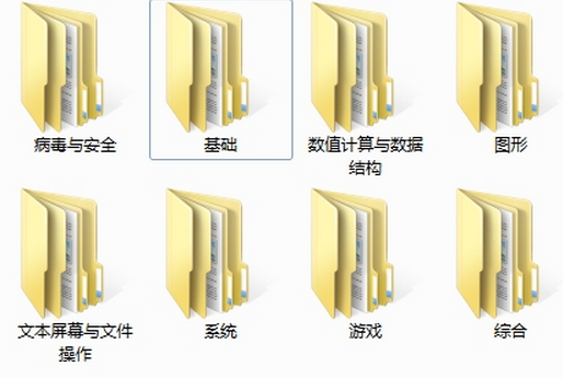 学通c语言的24堂课 完整版