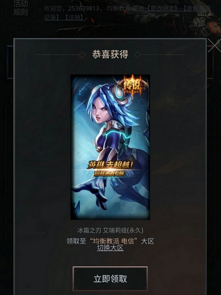 LOL黎明与黑夜活动入口