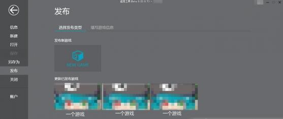 漩涡文字游戏制作工具