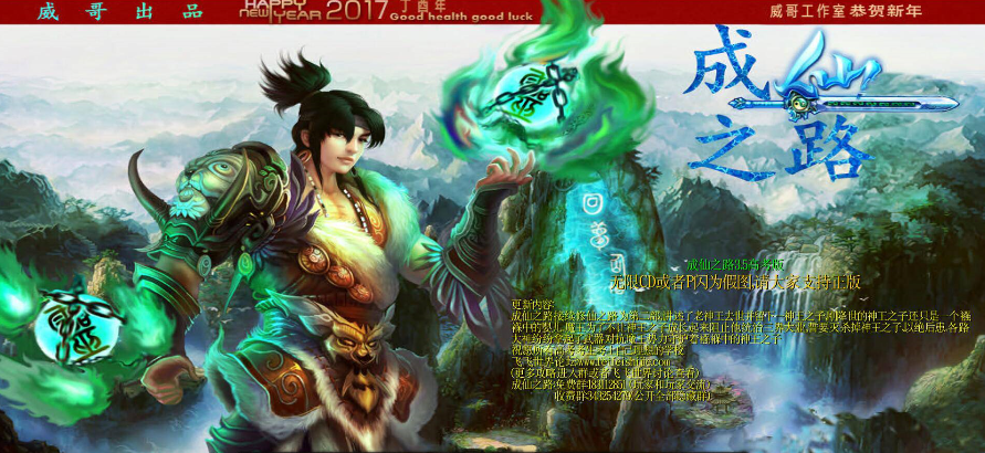 成仙之路3.6破解版(附隐藏英雄密码)