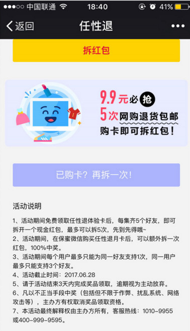 支付宝500集分宝领取活动