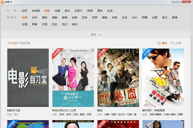 芒果TV会员账号共享器