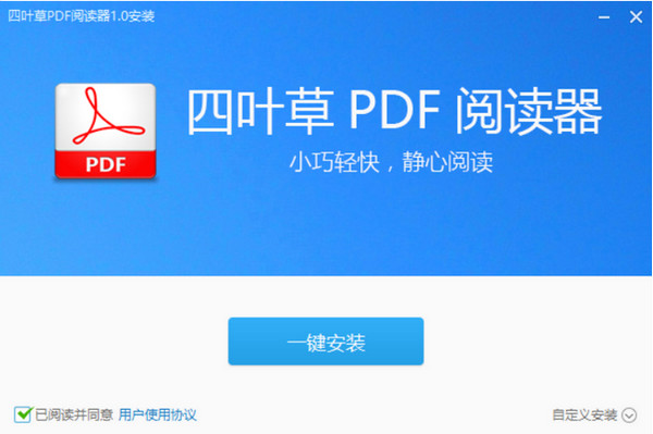 四叶草PDF阅读器 去广告极速版