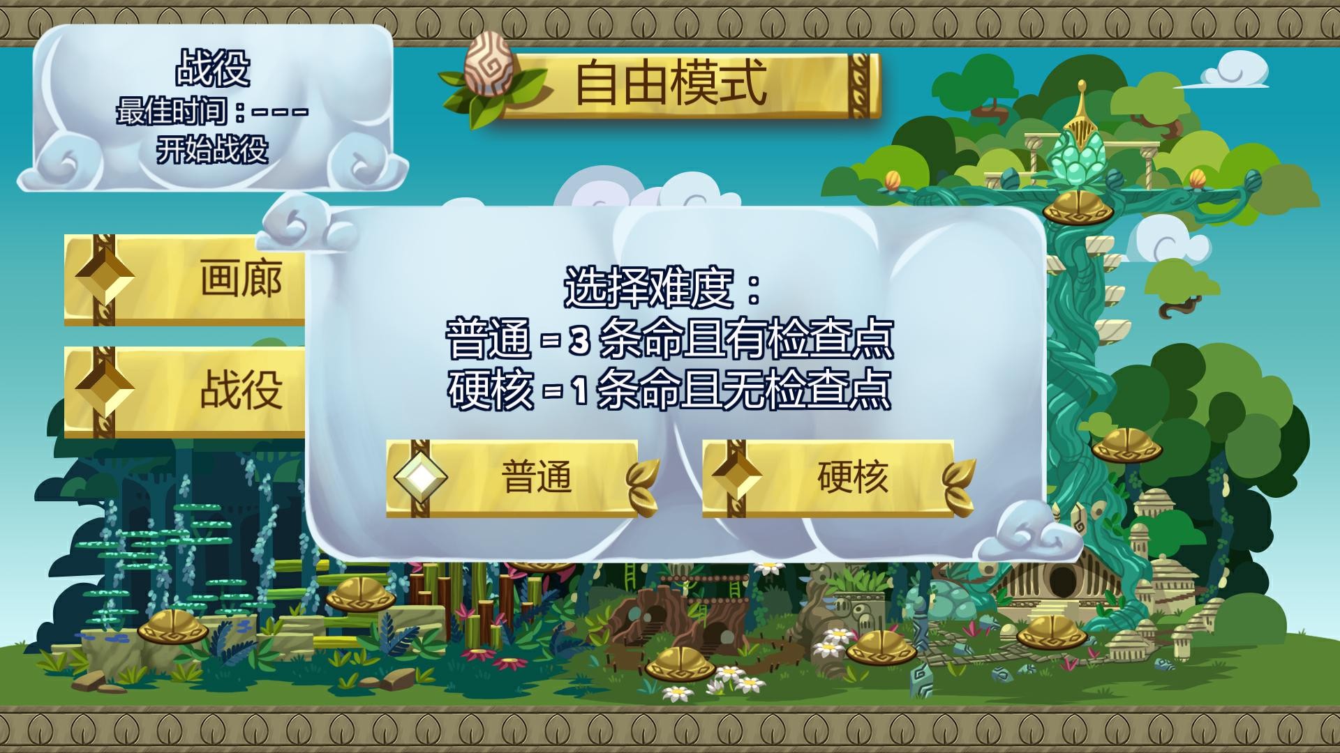 《护蛋龙》游侠LMAO汉化组汉化补丁