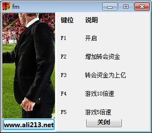 足球经理2017五项修改器