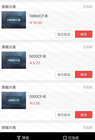 CF充值优惠活动BUG 27QB=17000CF点