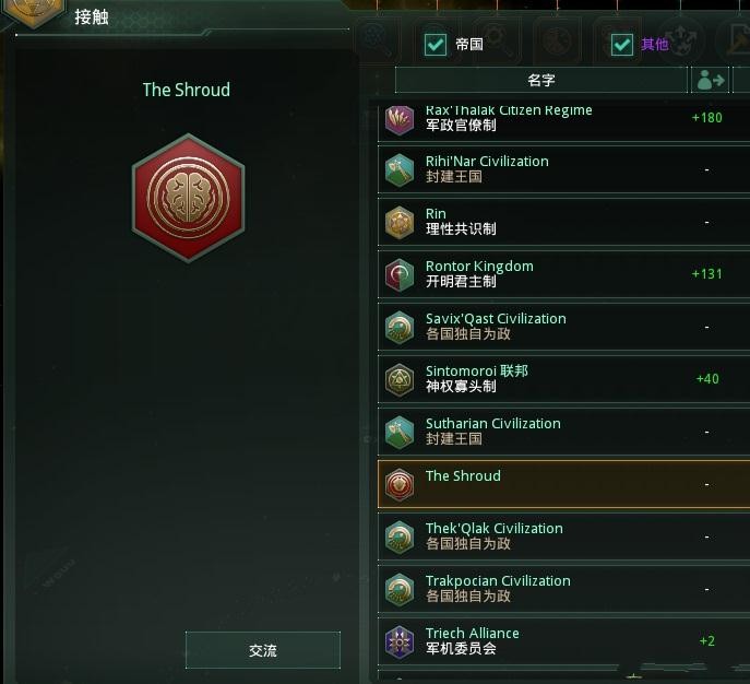 《群星》v1.6虚境冷却减少MOD