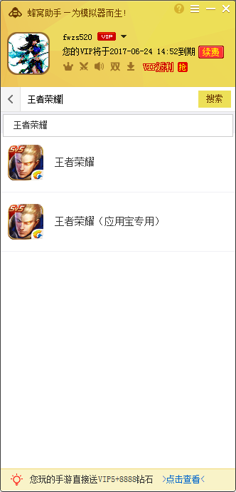 王者荣耀夜神模拟器专属手游辅助工具