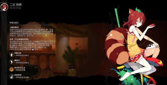 《文明6》v1.0.0.129东方人物大狸子文明MOD