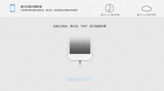iCloudݻָʦ