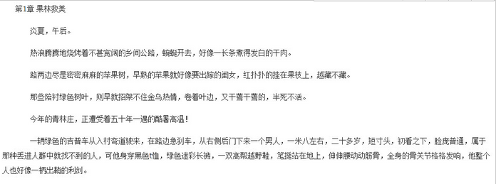 逆天小农民txt 全文免费阅读