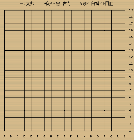 野狐围棋游戏