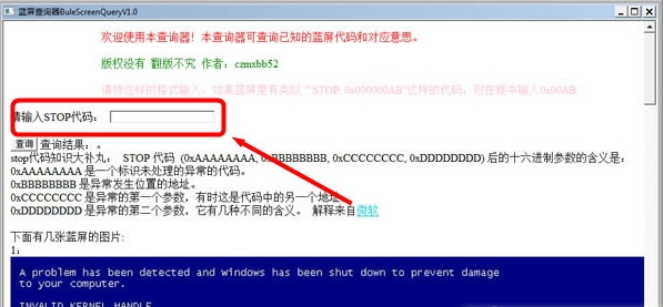 BuleScreenQueryѯ
