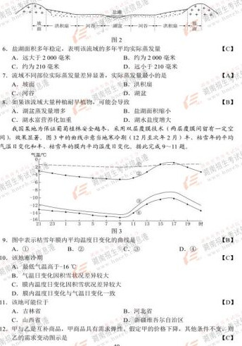 2017广东高考文综试题及答案解析 完整版