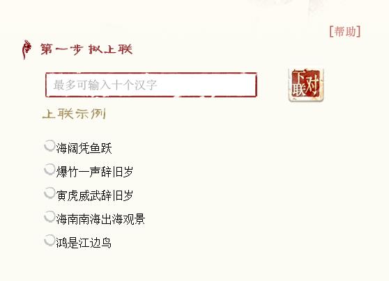 对联生成器(对联生成器在线生成下载)