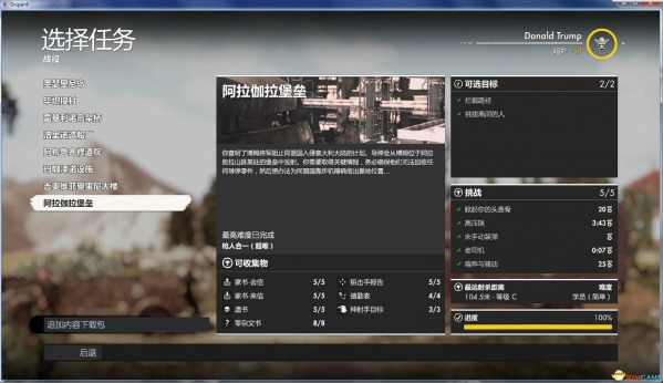 狙击精英4单人模式存档(狙击精英4存档)