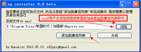 帝国时代2 win7 防花屏补丁(帝国时代2补丁)