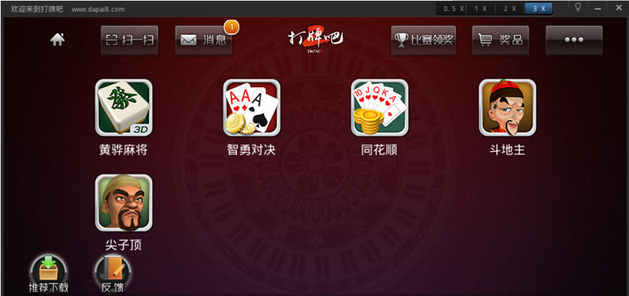 打牌吧休闲游戏世界(综合性棋牌平台)