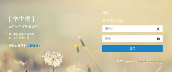 佐佑学点点直播课堂(在线课堂观看教学视频)