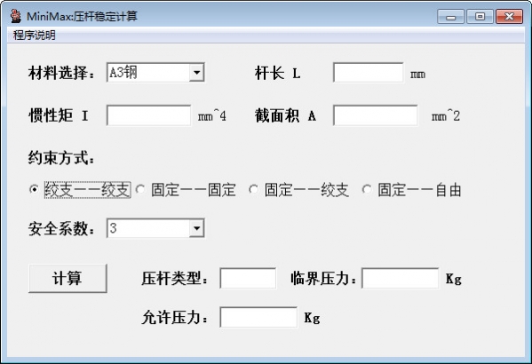 货架立柱承载承重计算(快速计算货架立柱承重能力)