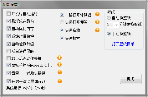 PC助手(电脑助手工具箱下载)