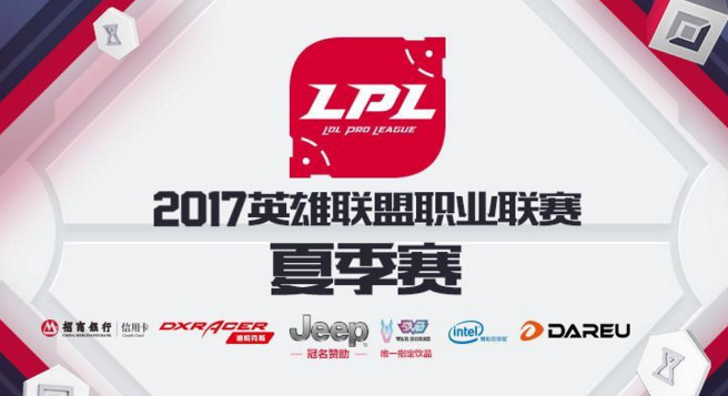 2017LPL夏季赛现场比赛直播 高清版