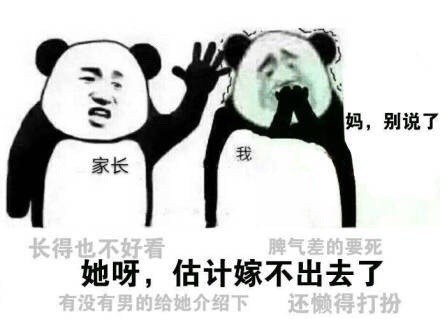 暑假家长一天表情包 高清无水印