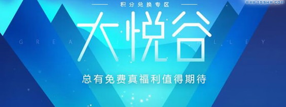 心悦会员大悦谷活动(领取各种qq会员)