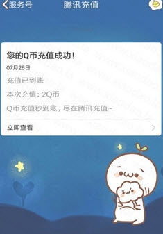 满6666步抽QB软件(刷步数抽Q币工具)