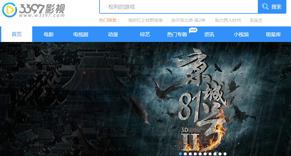 3397影视(在线观看热门最新电影平台)