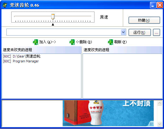 极限变速齿轮(改变Game速度的程序)