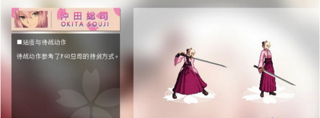 DNF男鬼剑士改冲田总司补丁(DNF角色模型补丁)